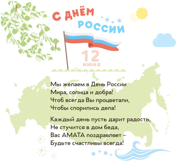 12 июня
